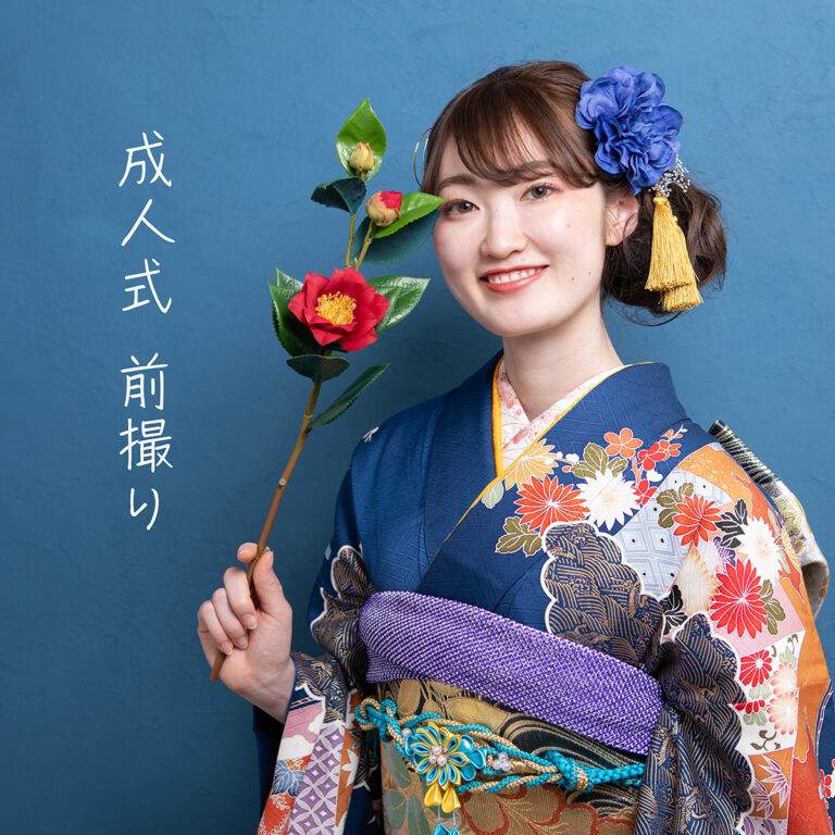 成人式写真・前撮り・後撮り フォトスタジオ21