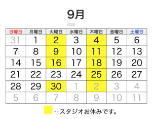 2025年9月の営業日カレンダー
