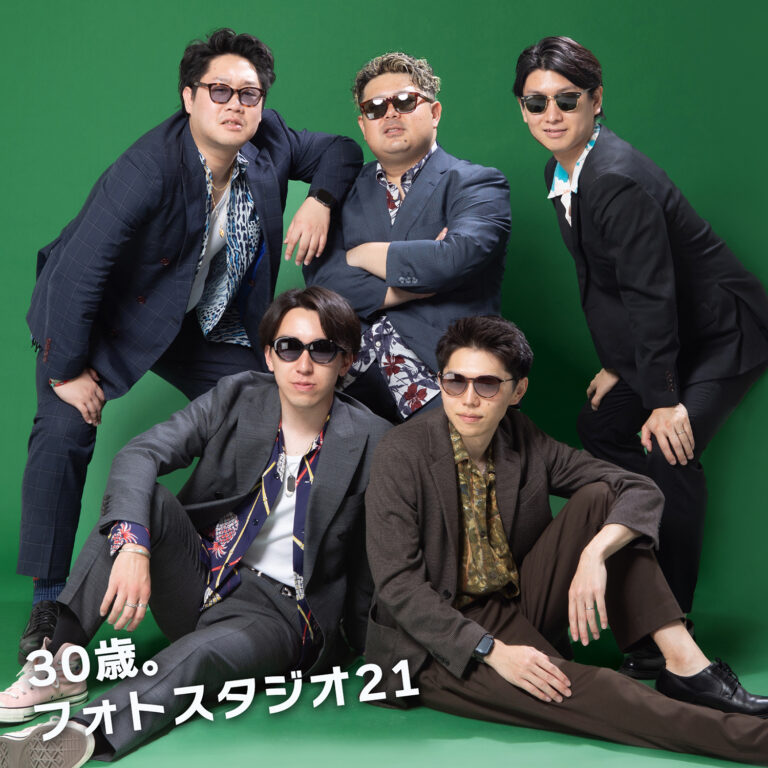 30歳記念で友達とグループ写真　フォトスタジオ21
