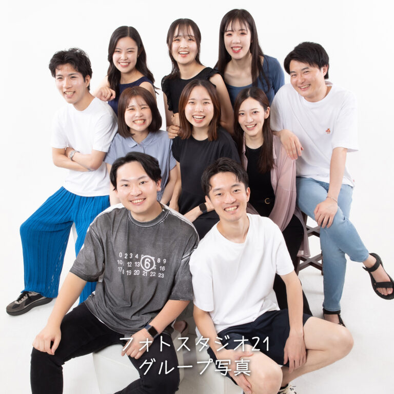 会社の同期とグループ写真　フォトスタジオ21