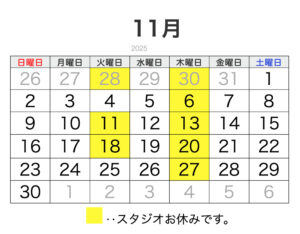 2025年11月の営業日カレンダー