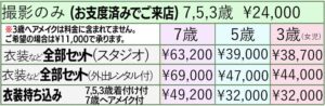 6切台紙2面¥24,000~
