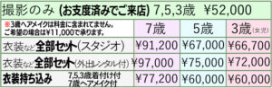 データ20枚+6切3面台紙