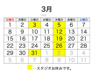 2026年3月営業日カレンダー