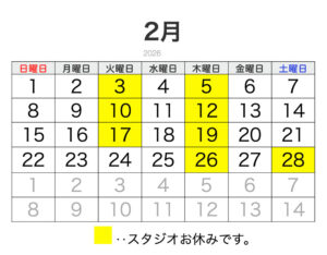 2026年2月営業日カレンダー
