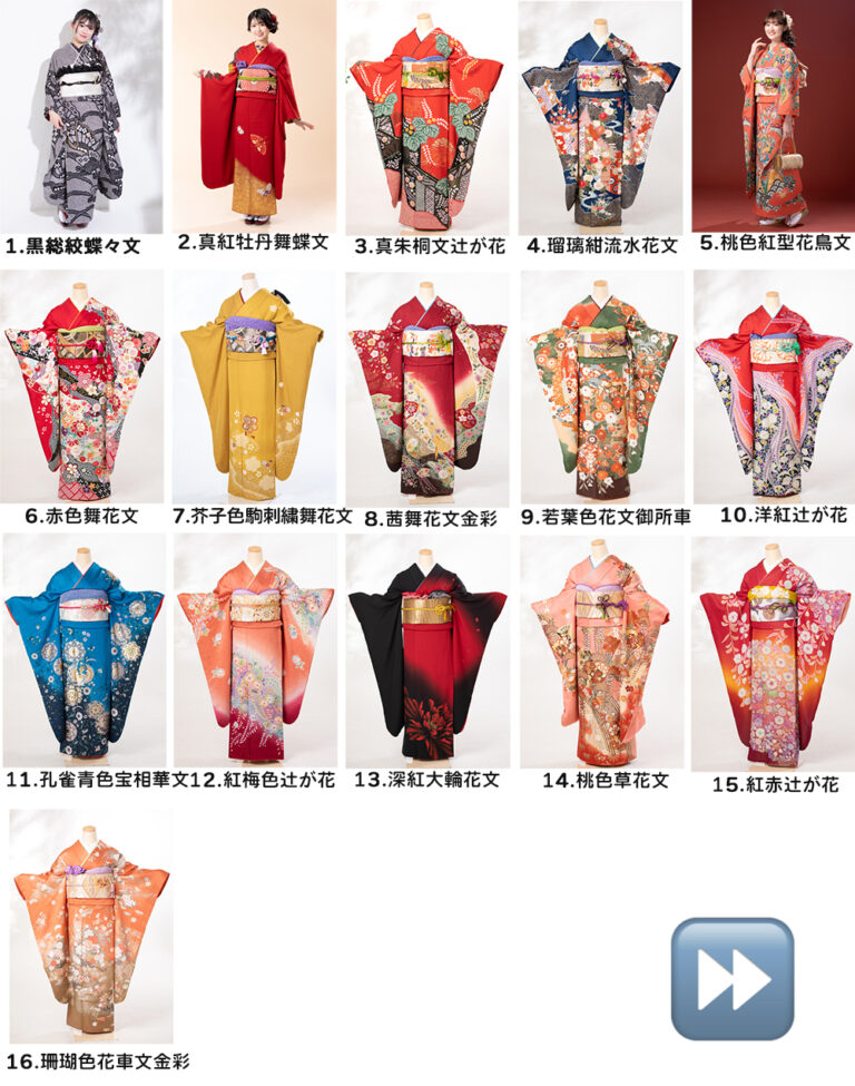 フォトスタジオ21の成人式前撮り用振袖一覧　前撮りに大変リーゾナブルにご利用いただけます！