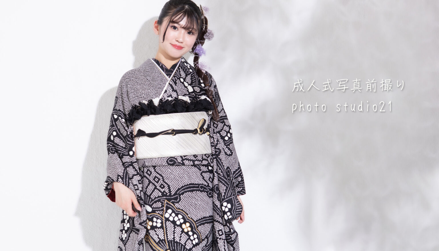 恵比寿フォトスタジオ21の成人式前撮り　こちらは当店の振袖です。