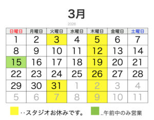 3月の営業日カレンダー　フォトスタジオ21