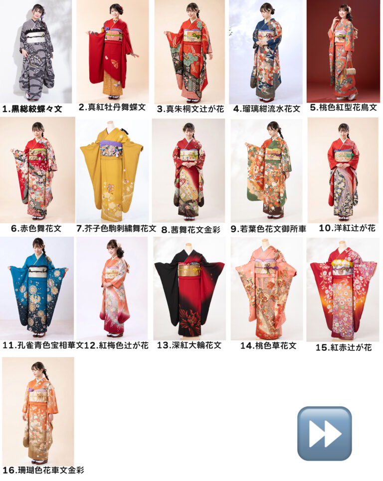 フォトスタジオ21の成人式前撮り用振袖一覧　前撮りに大変リーゾナブルにご利用いただけます！