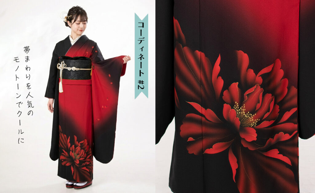 13.深紅大輪花文　コーディネートはお好みで変更できます。