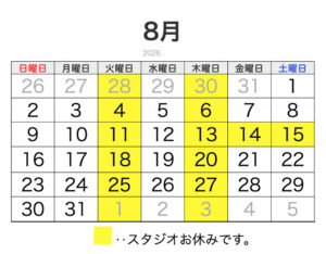 2026年8月営業日カレンダー