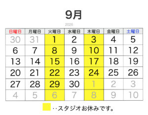 2026年9月営業カレンダー