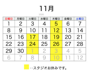 2026年11月の営業カレンダー　photo studio21